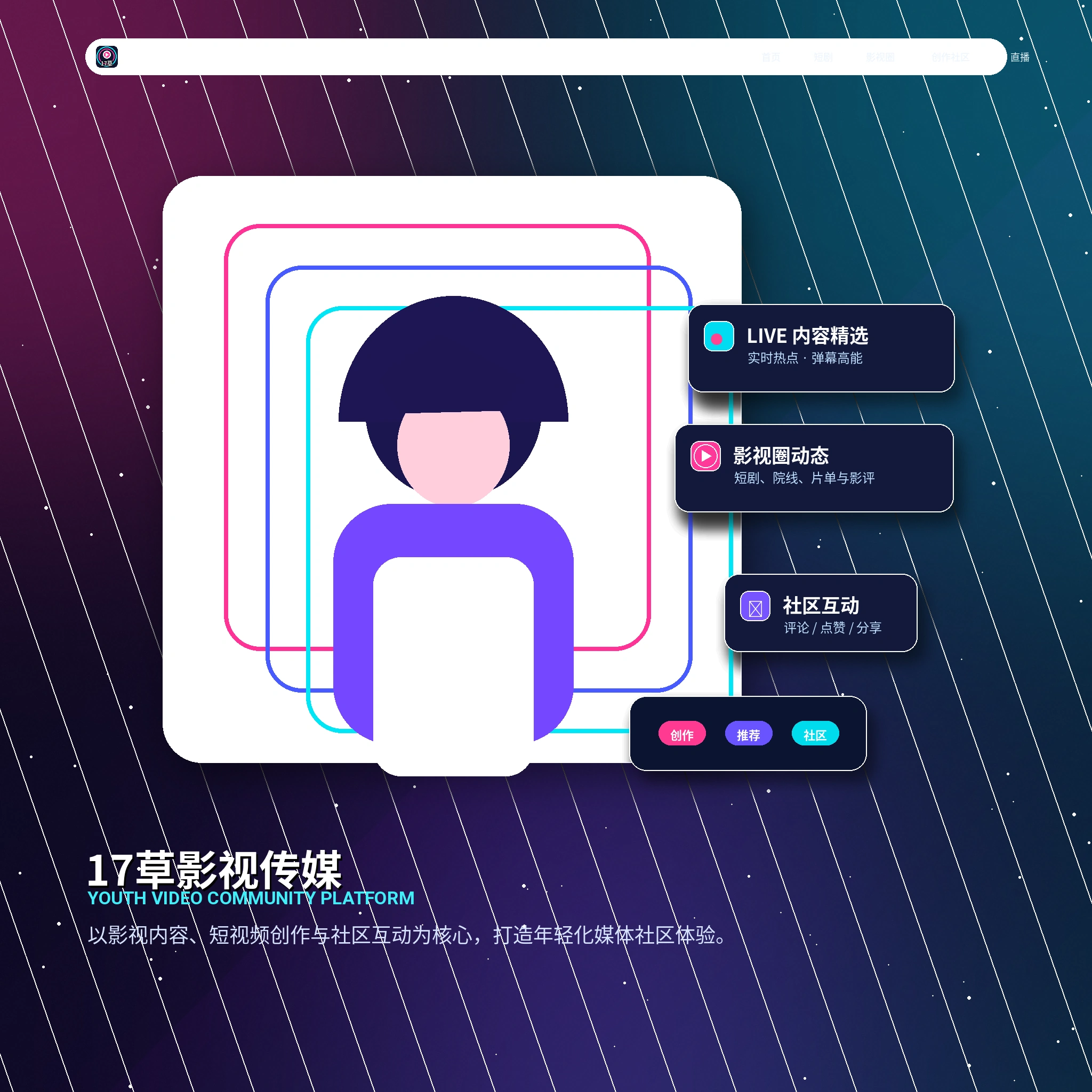 17c理性社交与安全互动提醒